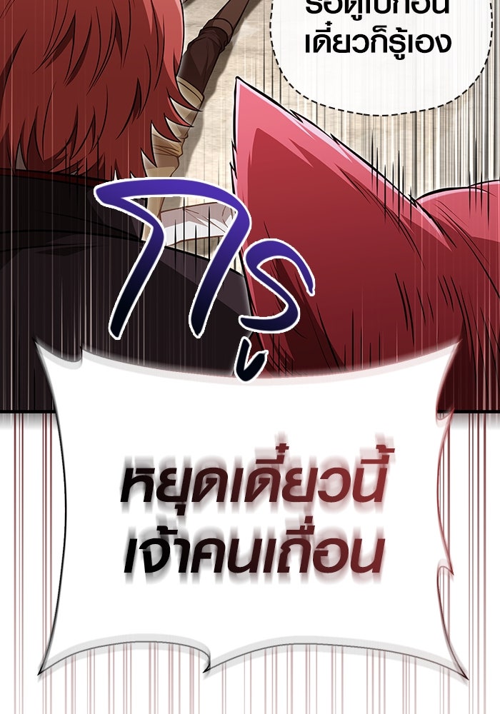 เอาชีวิตรอดในเกมฉบับคนเถื่อน - หน้า 33