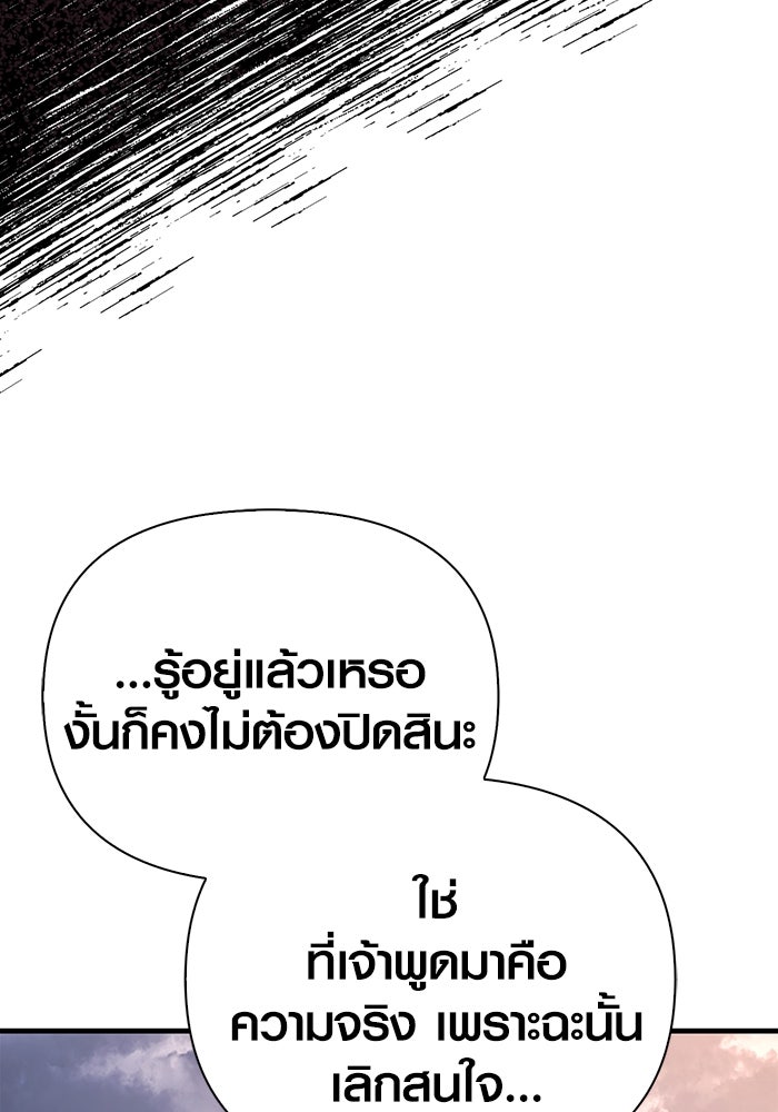 เอาชีวิตรอดในเกมฉบับคนเถื่อน - หน้า 71