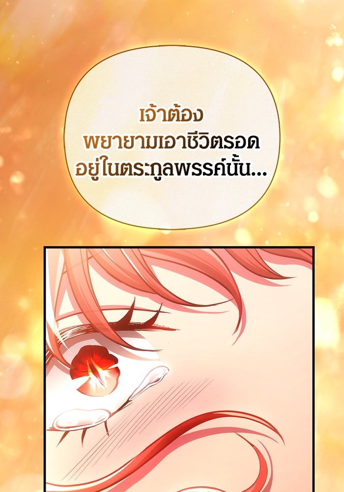 เอาชีวิตรอดในเกมฉบับคนเถื่อน - หน้า 39