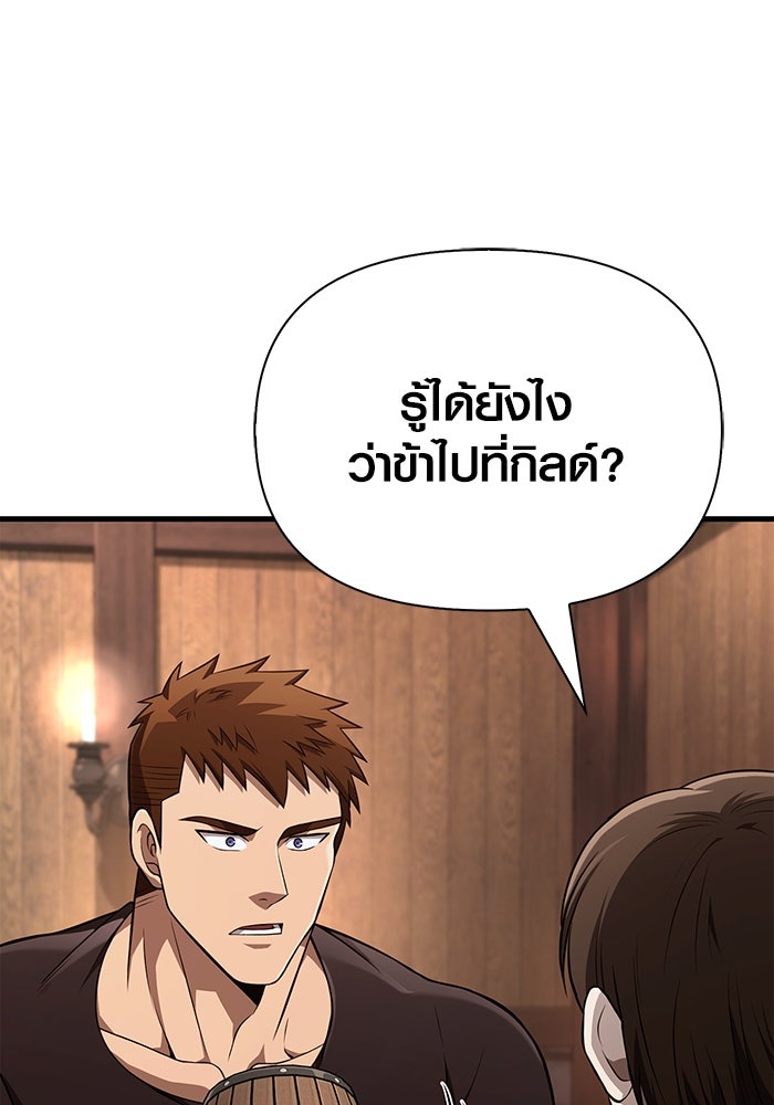 เอาชีวิตรอดในเกมฉบับคนเถื่อน - หน้า 73