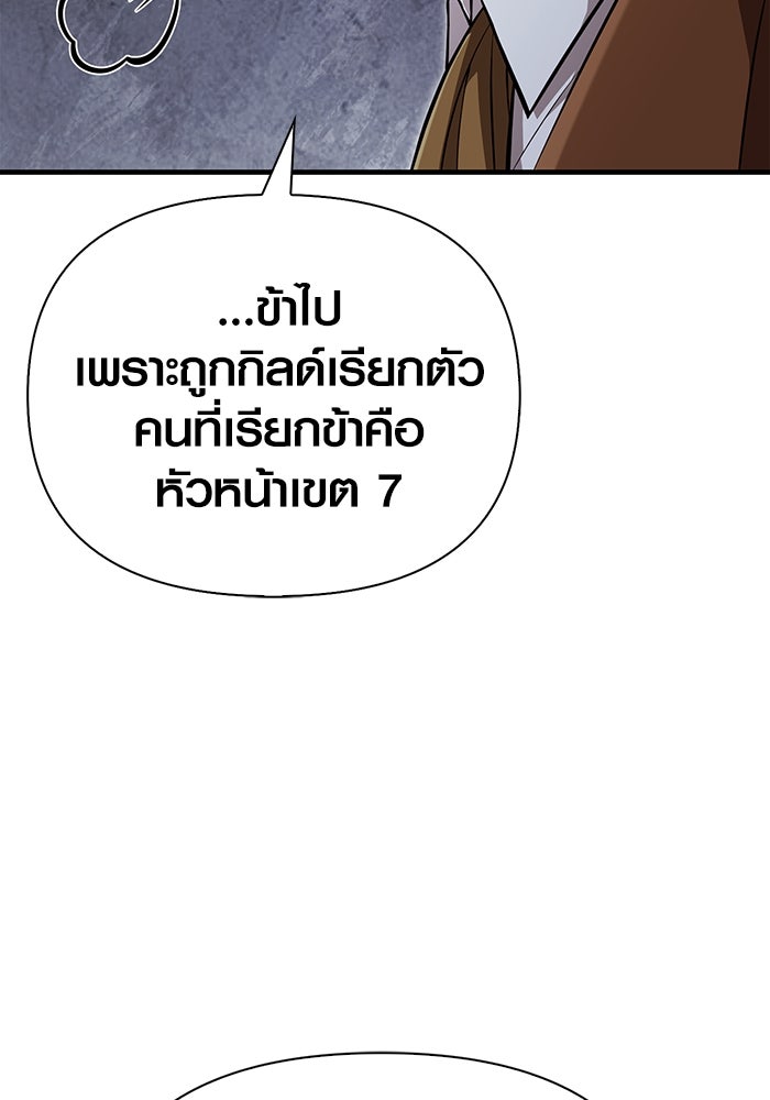 เอาชีวิตรอดในเกมฉบับคนเถื่อน - หน้า 76