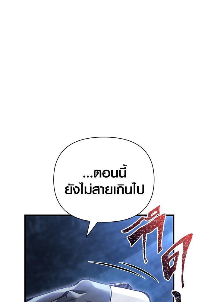 เอาชีวิตรอดในเกมฉบับคนเถื่อน - หน้า 1