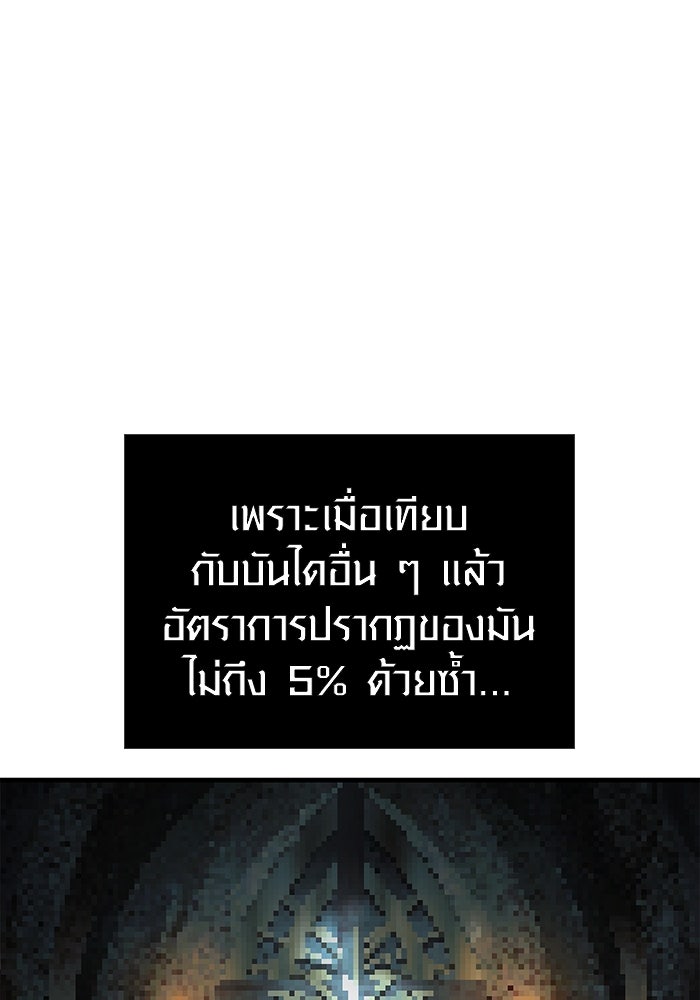 เอาชีวิตรอดในเกมฉบับคนเถื่อน - หน้า 101