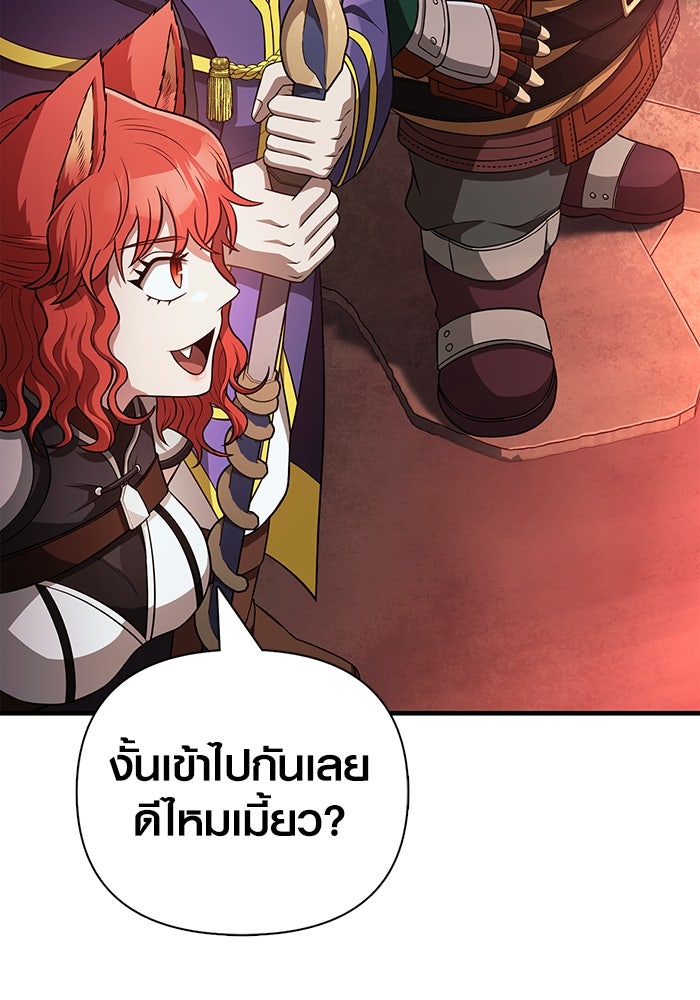 เอาชีวิตรอดในเกมฉบับคนเถื่อน - หน้า 115