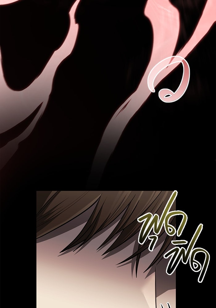 เอาชีวิตรอดในเกมฉบับคนเถื่อน - หน้า 124