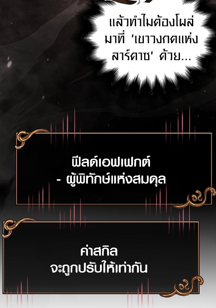 เอาชีวิตรอดในเกมฉบับคนเถื่อน - หน้า 128