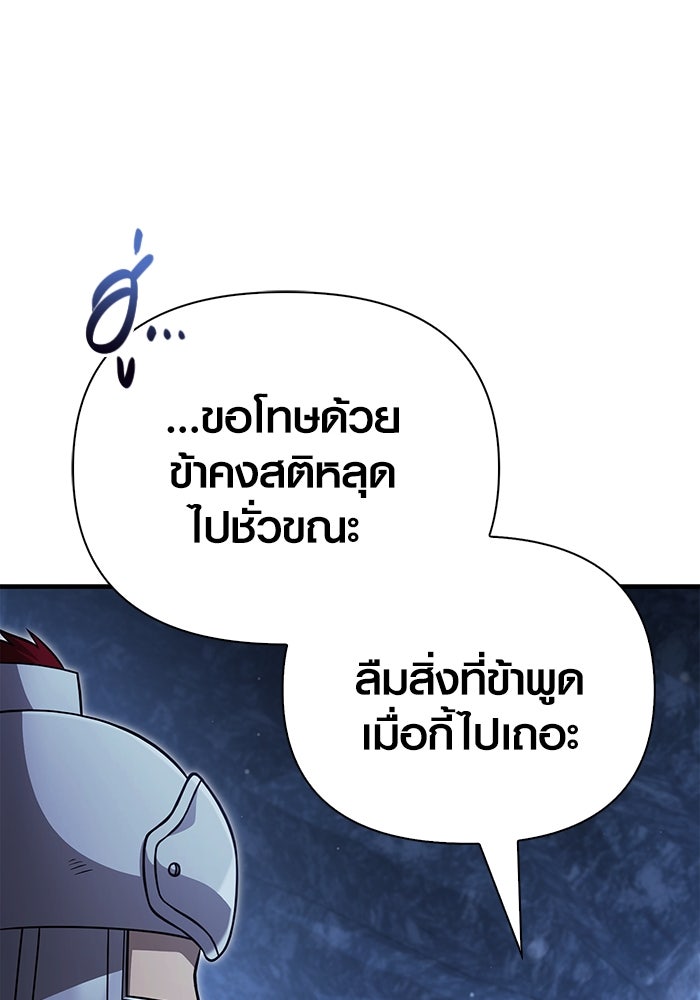 เอาชีวิตรอดในเกมฉบับคนเถื่อน - หน้า 13