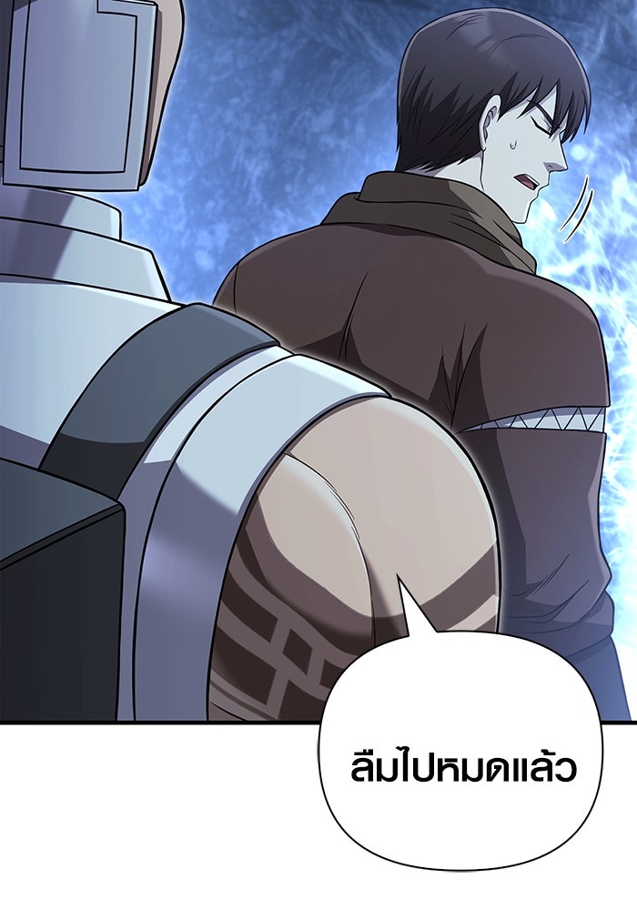 เอาชีวิตรอดในเกมฉบับคนเถื่อน - หน้า 14