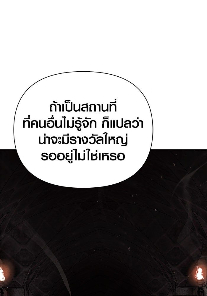 เอาชีวิตรอดในเกมฉบับคนเถื่อน - หน้า 153