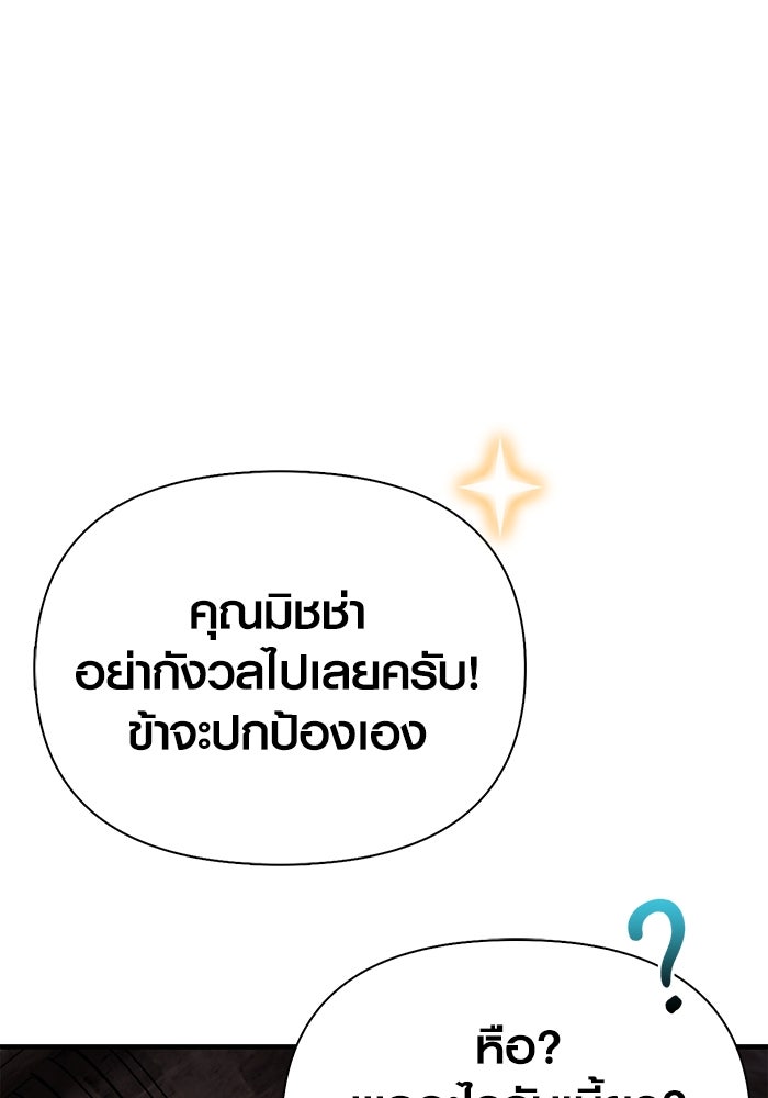 เอาชีวิตรอดในเกมฉบับคนเถื่อน - หน้า 167