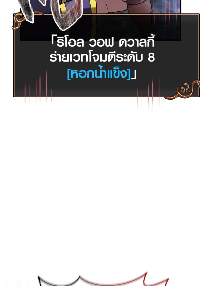 เอาชีวิตรอดในเกมฉบับคนเถื่อน - หน้า 192