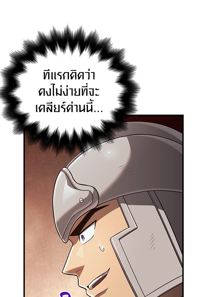 เอาชีวิตรอดในเกมฉบับคนเถื่อน - หน้า 209