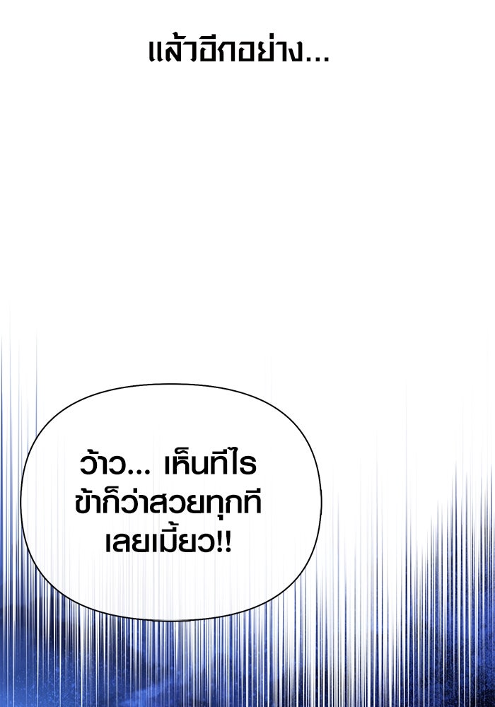 เอาชีวิตรอดในเกมฉบับคนเถื่อน - หน้า 24