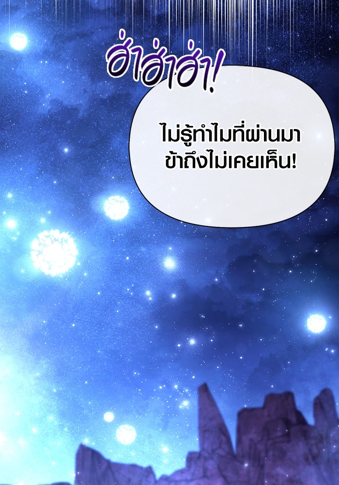 เอาชีวิตรอดในเกมฉบับคนเถื่อน - หน้า 25