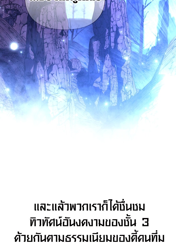 เอาชีวิตรอดในเกมฉบับคนเถื่อน - หน้า 31