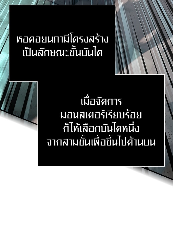 เอาชีวิตรอดในเกมฉบับคนเถื่อน - หน้า 38