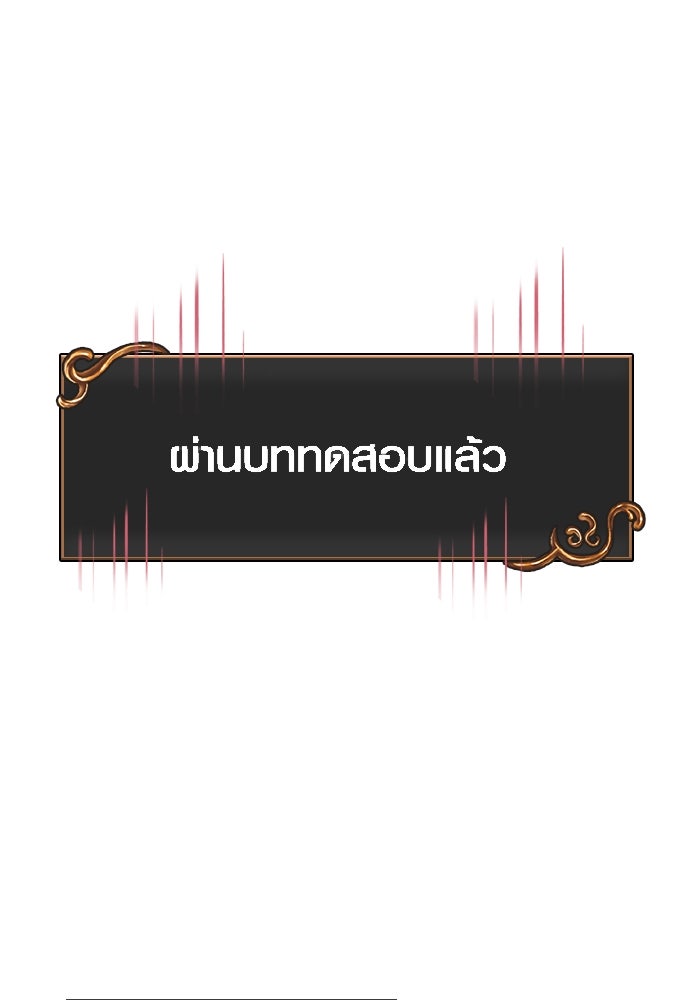 เอาชีวิตรอดในเกมฉบับคนเถื่อน - หน้า 39