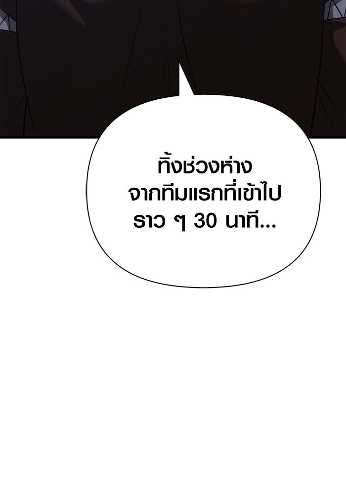 เอาชีวิตรอดในเกมฉบับคนเถื่อน - หน้า 4