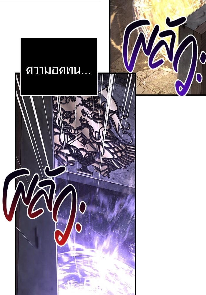 เอาชีวิตรอดในเกมฉบับคนเถื่อน - หน้า 41