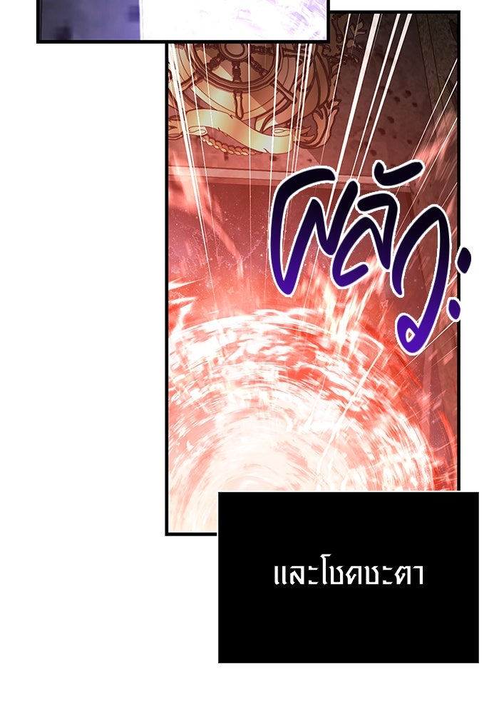 เอาชีวิตรอดในเกมฉบับคนเถื่อน - หน้า 42