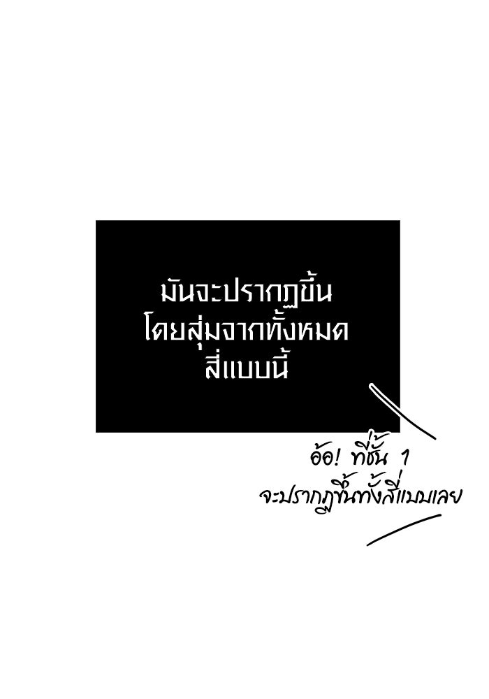 เอาชีวิตรอดในเกมฉบับคนเถื่อน - หน้า 43