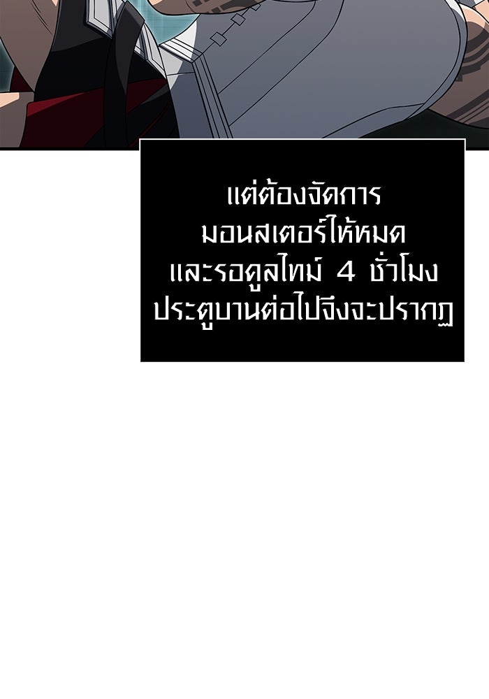 เอาชีวิตรอดในเกมฉบับคนเถื่อน - หน้า 45