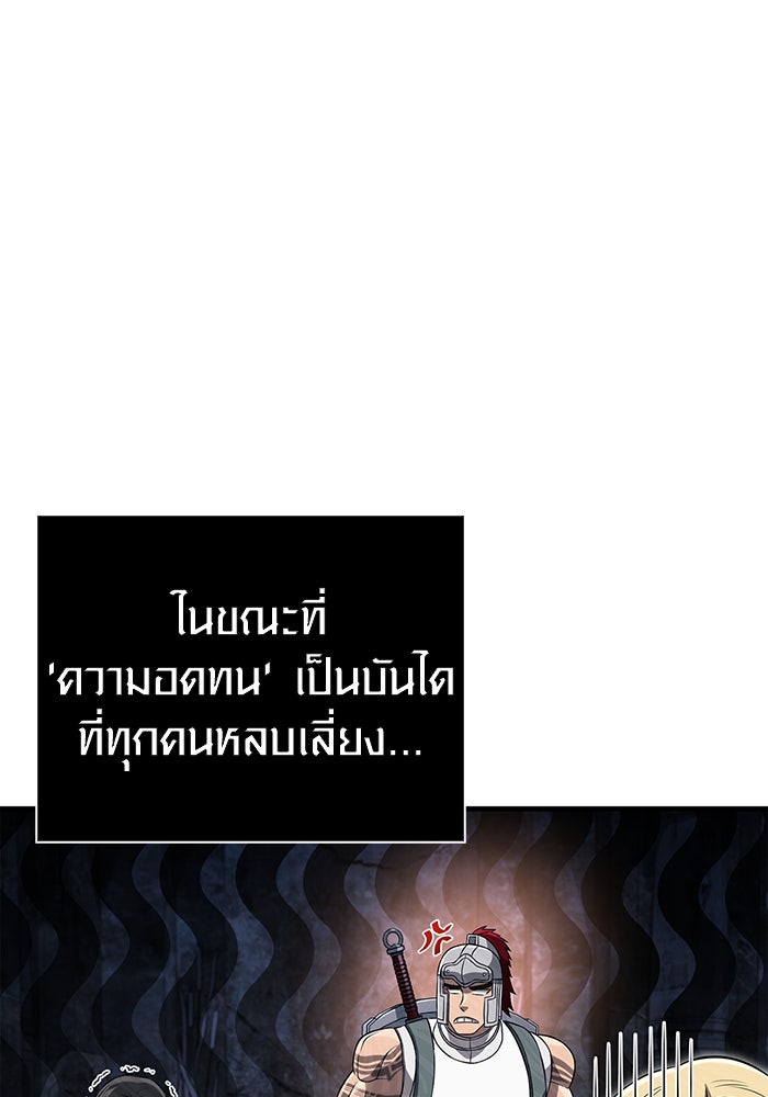 เอาชีวิตรอดในเกมฉบับคนเถื่อน - หน้า 48