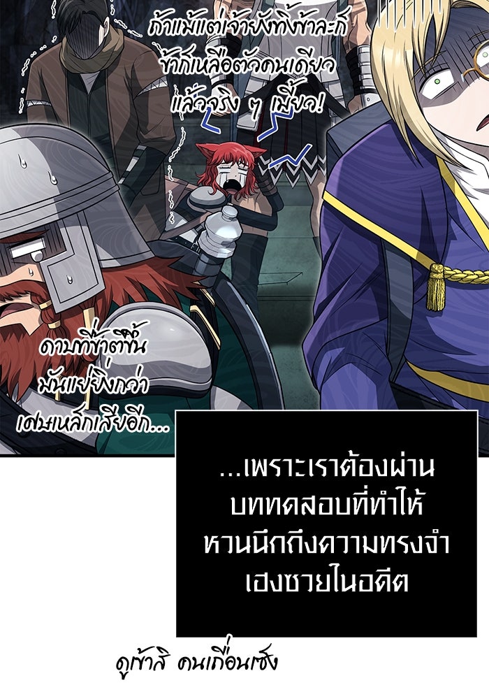 เอาชีวิตรอดในเกมฉบับคนเถื่อน - หน้า 49