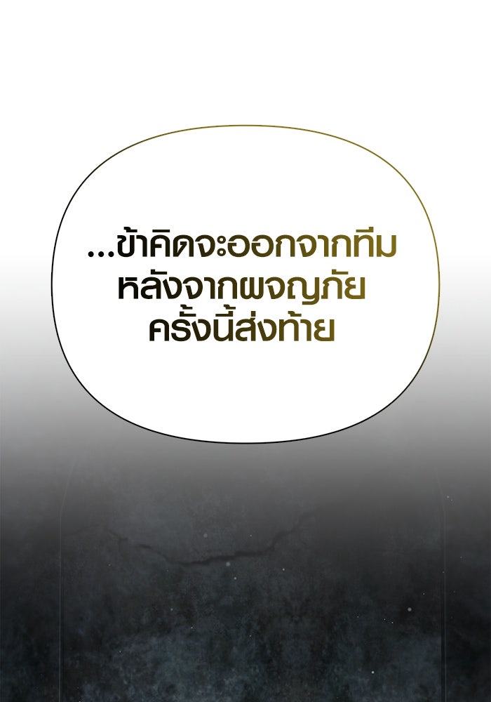 เอาชีวิตรอดในเกมฉบับคนเถื่อน - หน้า 53