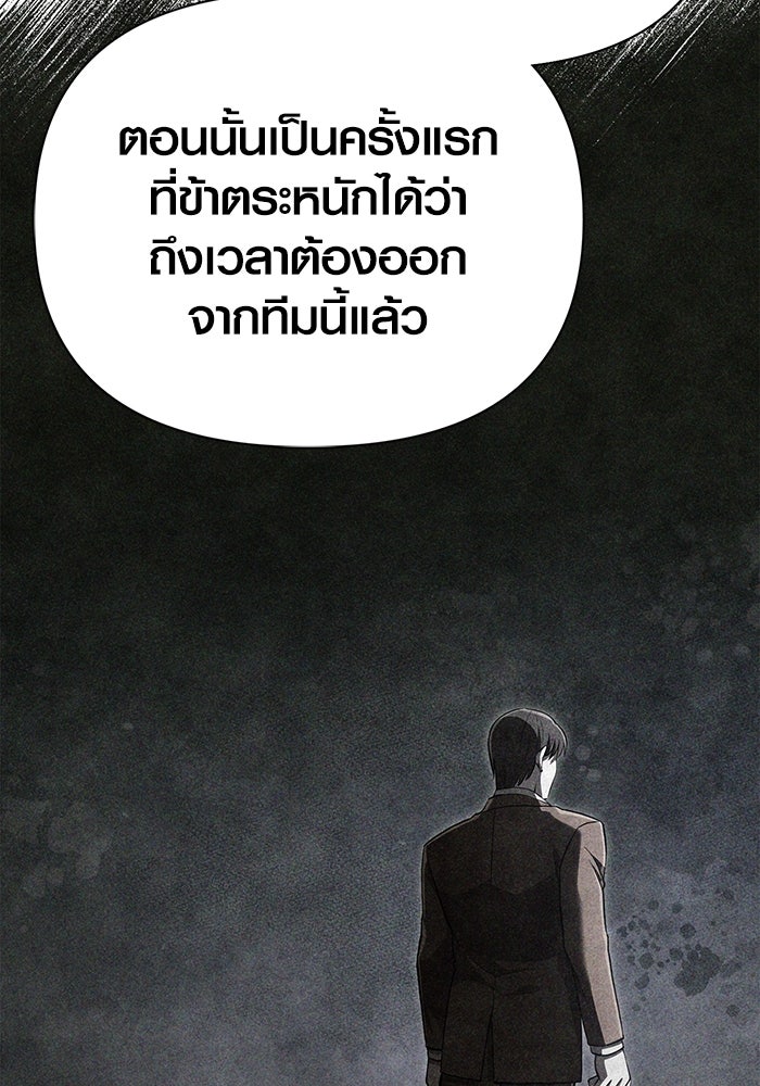 เอาชีวิตรอดในเกมฉบับคนเถื่อน - หน้า 65