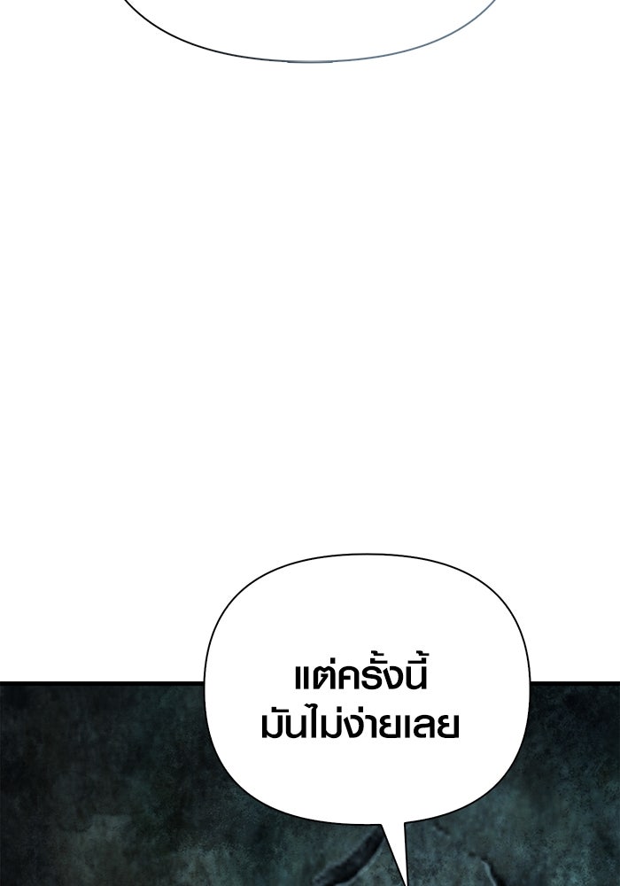 เอาชีวิตรอดในเกมฉบับคนเถื่อน - หน้า 73