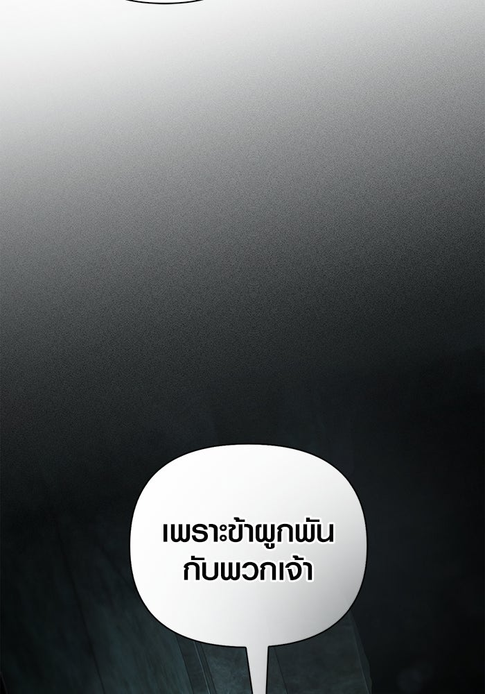 เอาชีวิตรอดในเกมฉบับคนเถื่อน - หน้า 75