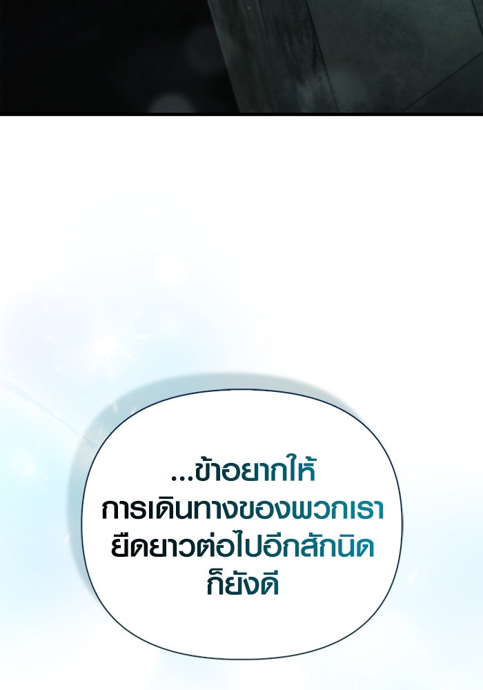 เอาชีวิตรอดในเกมฉบับคนเถื่อน - หน้า 77