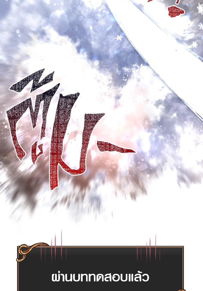 เอาชีวิตรอดในเกมฉบับคนเถื่อน - หน้า 91
