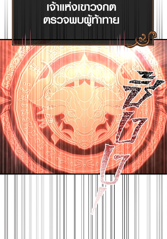 เอาชีวิตรอดในเกมฉบับคนเถื่อน - หน้า 116
