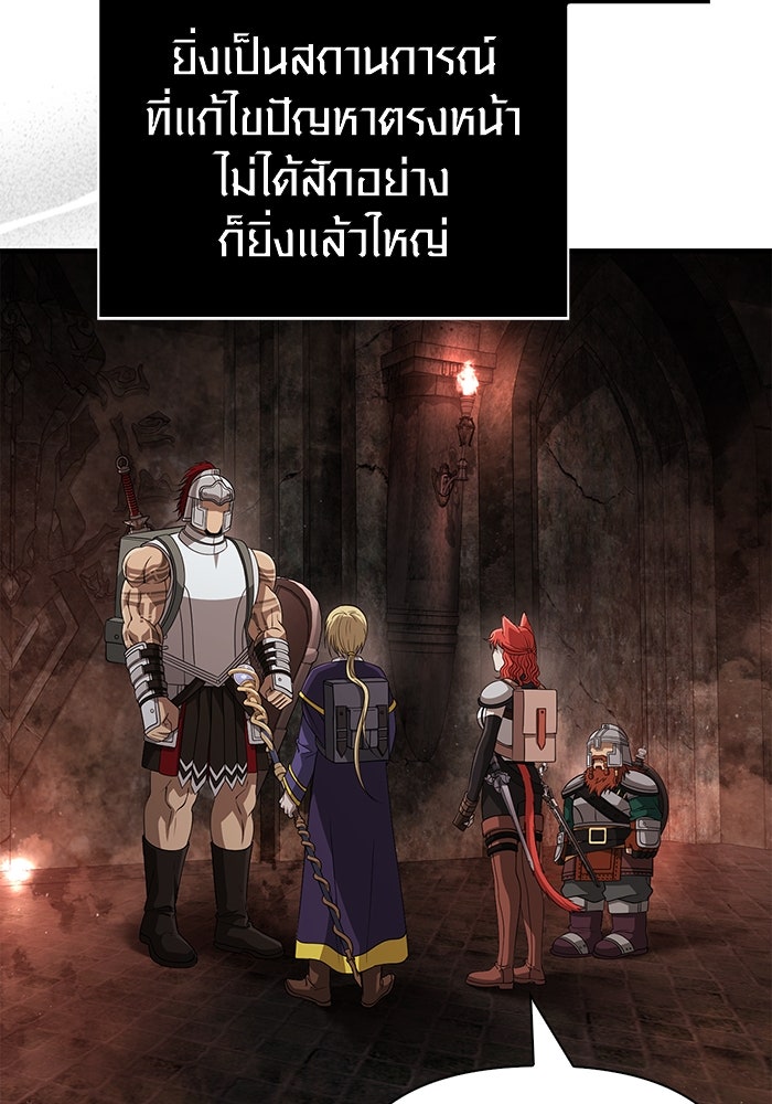 เอาชีวิตรอดในเกมฉบับคนเถื่อน - หน้า 166