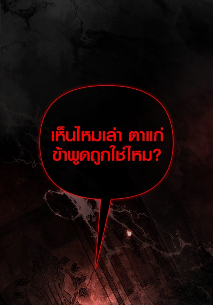 เอาชีวิตรอดในเกมฉบับคนเถื่อน - หน้า 178