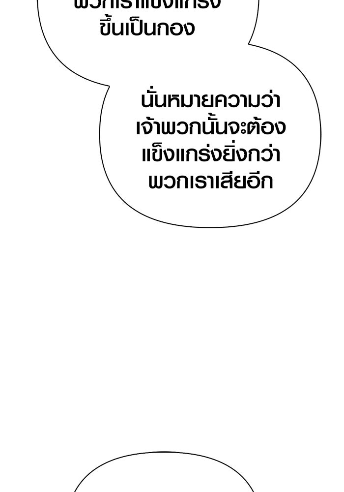 เอาชีวิตรอดในเกมฉบับคนเถื่อน - หน้า 35