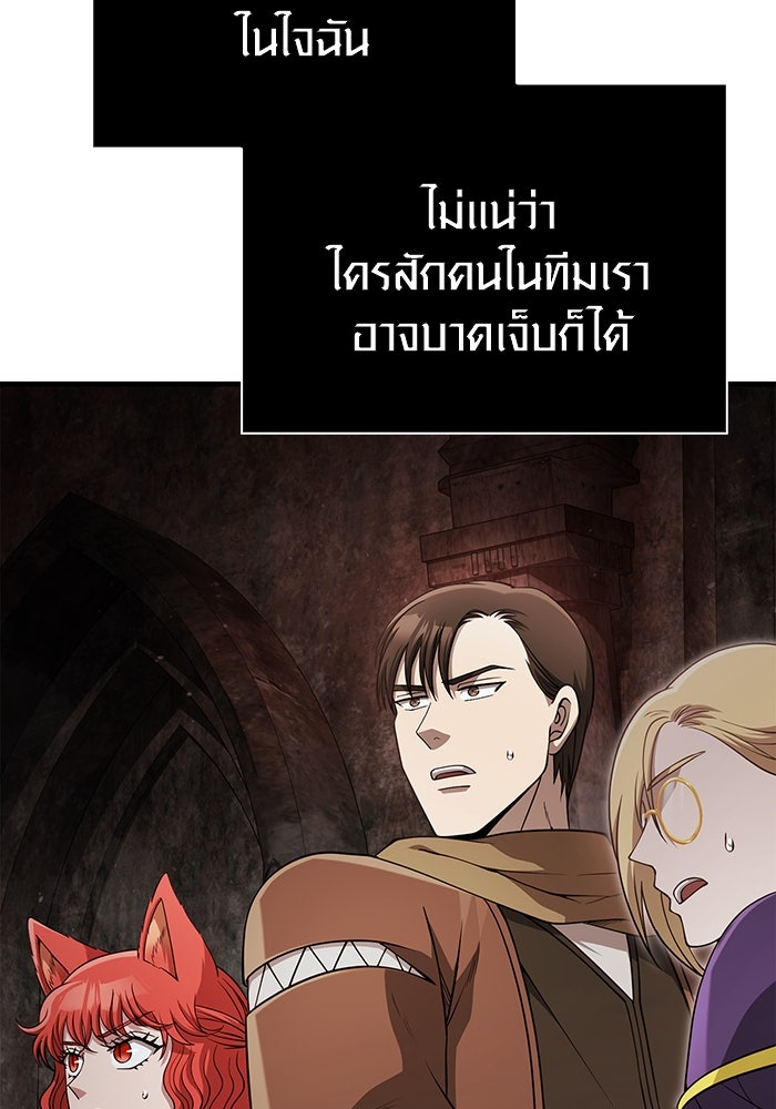 เอาชีวิตรอดในเกมฉบับคนเถื่อน - หน้า 39