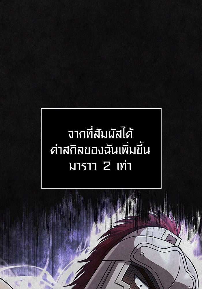 เอาชีวิตรอดในเกมฉบับคนเถื่อน - หน้า 4