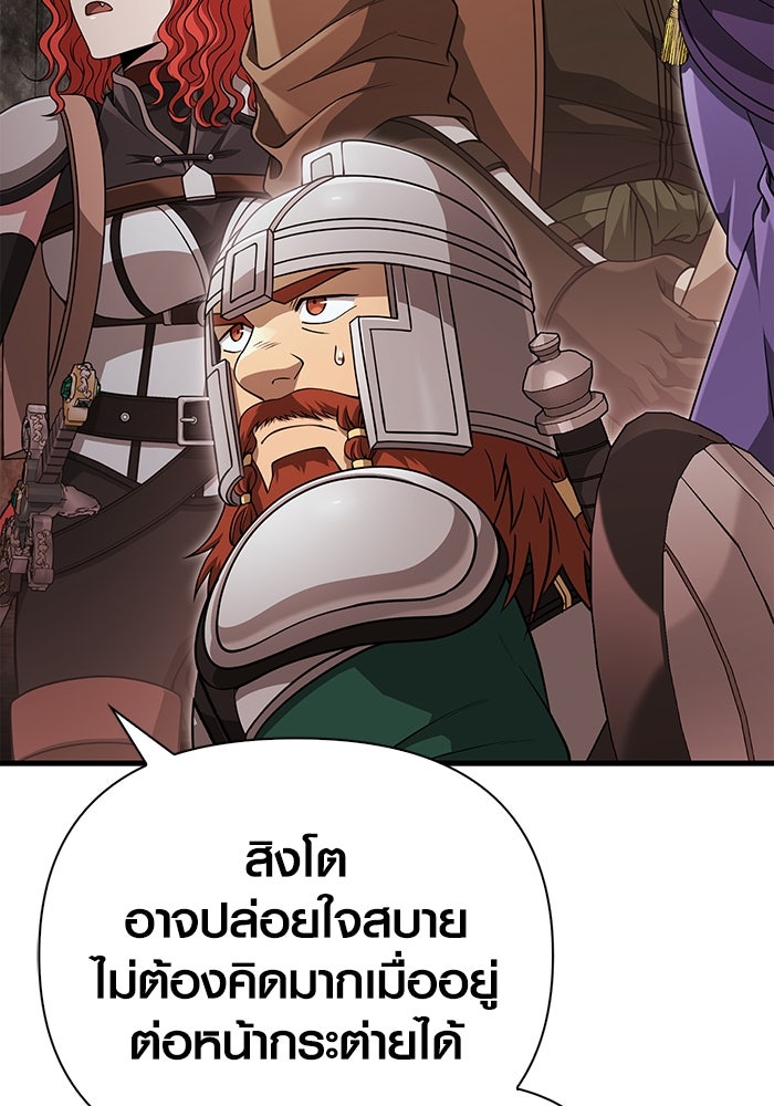 เอาชีวิตรอดในเกมฉบับคนเถื่อน - หน้า 40