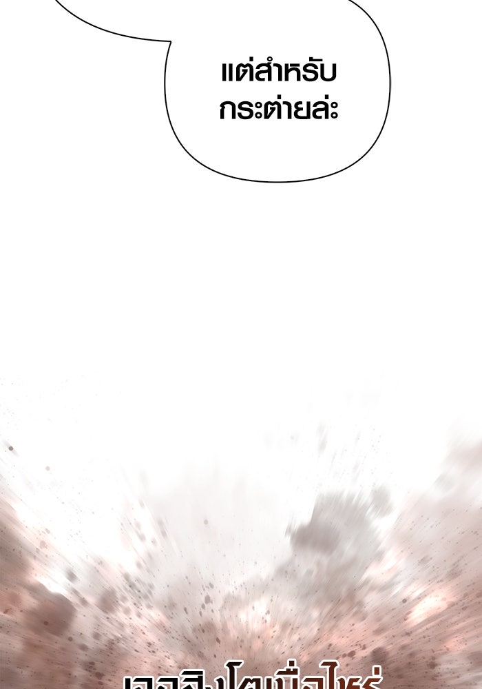 เอาชีวิตรอดในเกมฉบับคนเถื่อน - หน้า 41