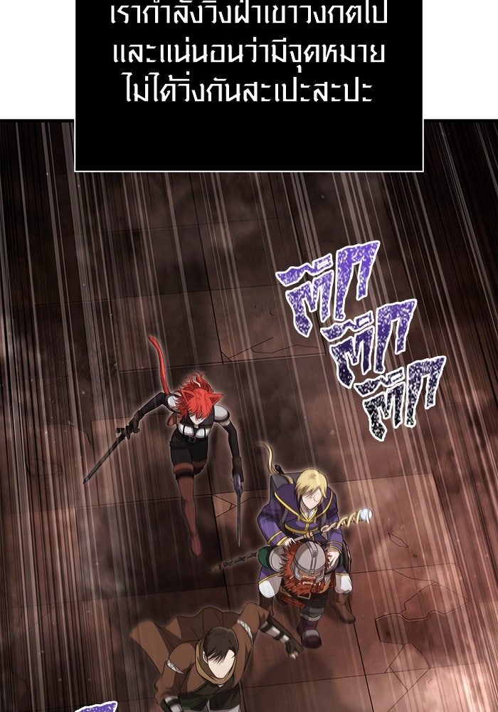 เอาชีวิตรอดในเกมฉบับคนเถื่อน - หน้า 45