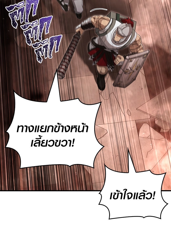 เอาชีวิตรอดในเกมฉบับคนเถื่อน - หน้า 46
