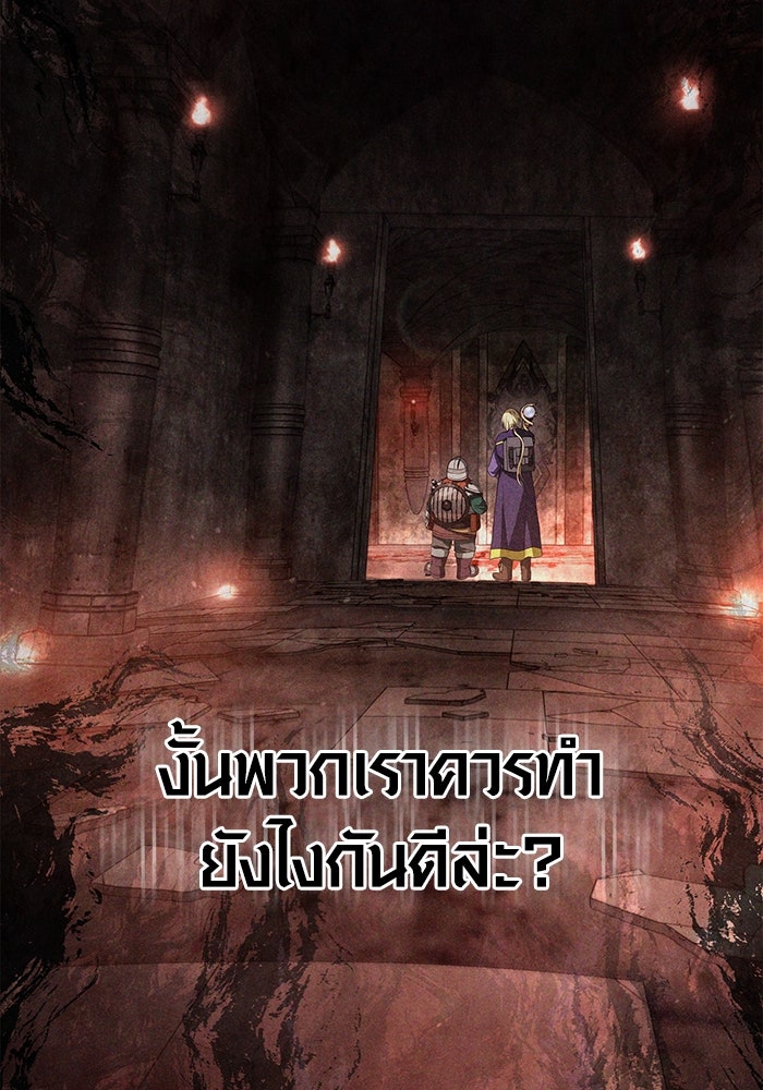 เอาชีวิตรอดในเกมฉบับคนเถื่อน - หน้า 7
