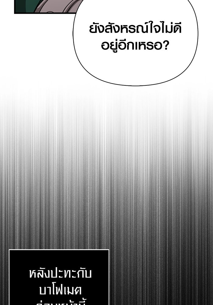 เอาชีวิตรอดในเกมฉบับคนเถื่อน - หน้า 79
