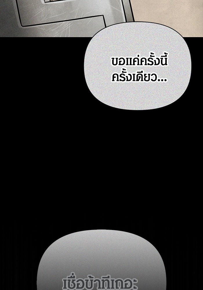เอาชีวิตรอดในเกมฉบับคนเถื่อน - หน้า 83