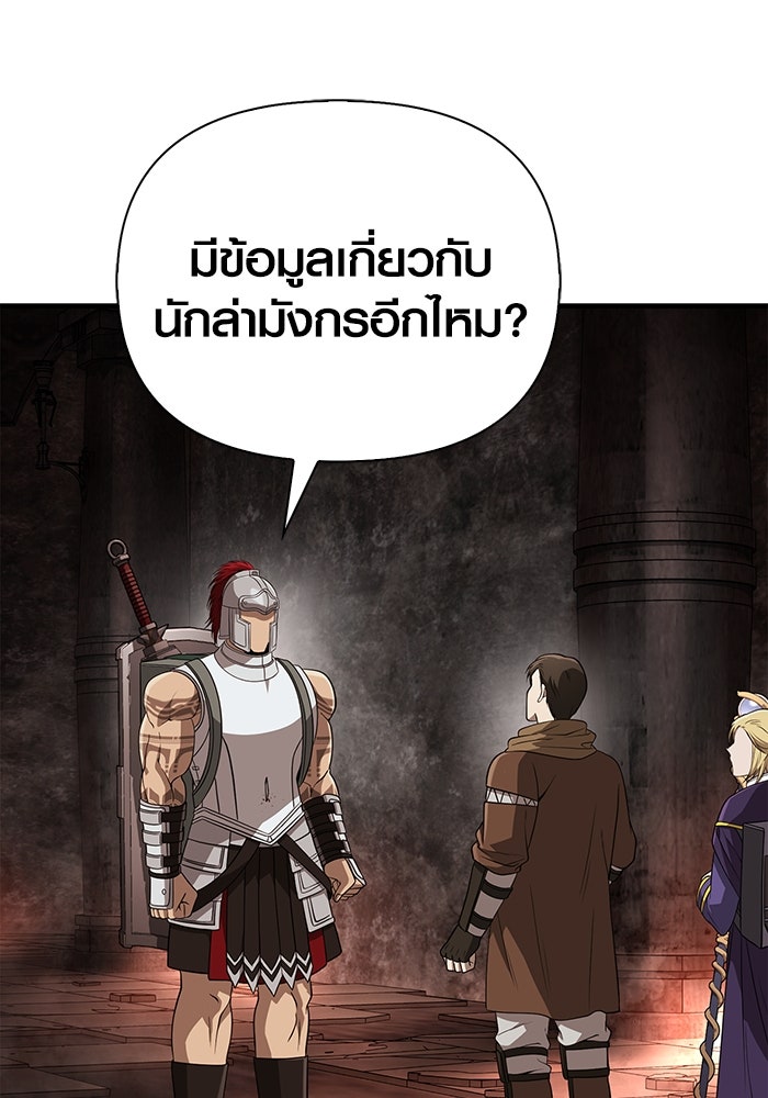 เอาชีวิตรอดในเกมฉบับคนเถื่อน - หน้า 166