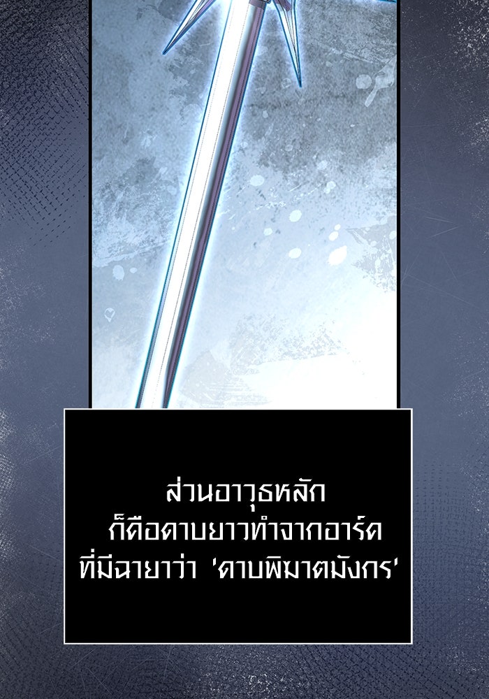เอาชีวิตรอดในเกมฉบับคนเถื่อน - หน้า 175
