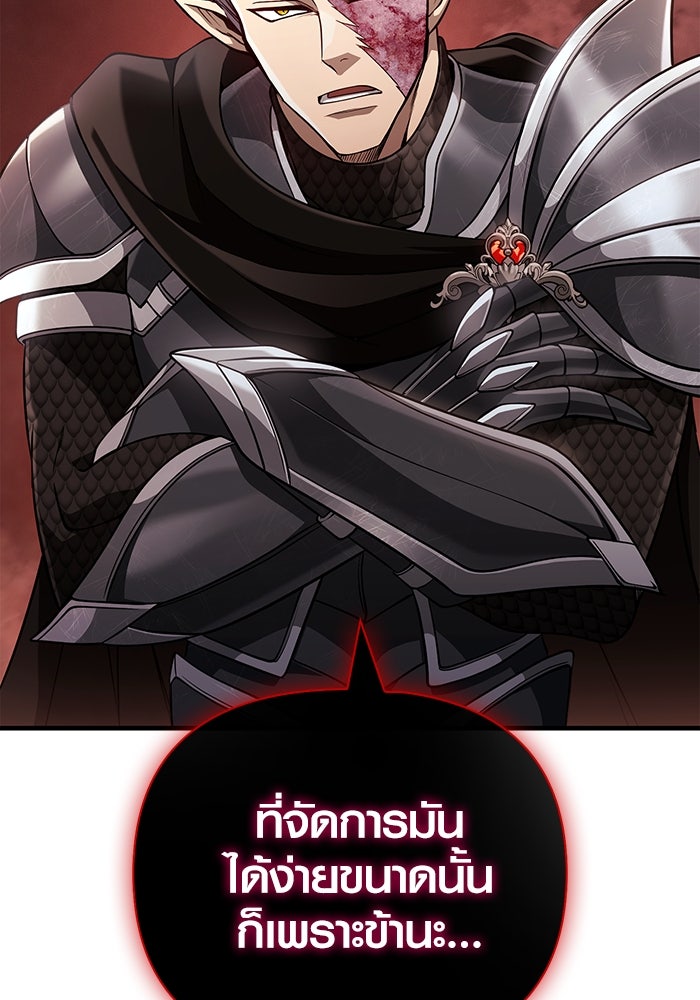 เอาชีวิตรอดในเกมฉบับคนเถื่อน - หน้า 3
